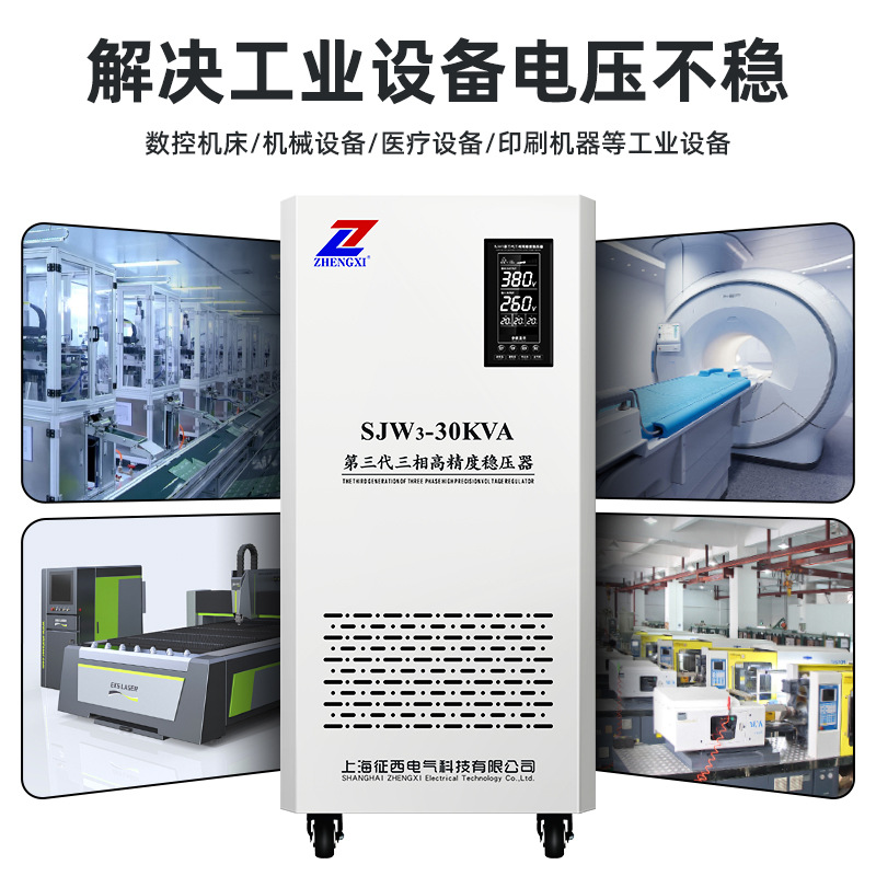 Three-phase voltage regulator  - đánh giá và giá Commercial Printing Industry